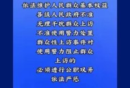 整治人情岗世袭岗,整治人情风方案