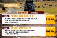 硕士川西徒步去世,西藏徒步旅行需要花费大约多少费用？