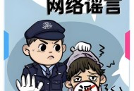 净网:查处虚假广告案,虚假广告违法吗?