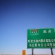 高速收费期满仍收费,二广高速收费期多少年？