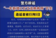 隐瞒艾滋10年无防护,