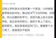 被浙大录取仍赴高考,为什么那么多人报浙大不报北大？