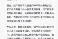 请育儿假遭开除 ,请育儿假遭开除怎么赔偿
