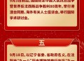 日讨论改无核三原则,中国的无核三原则是什么？