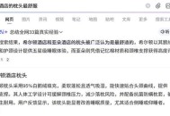 曝酒店枕头用10年,酒店枕头套弄脏了罚款多少？