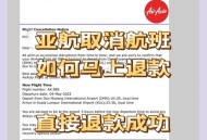 赴日航班取消超40%,赴日航班取消超40天怎么办