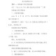 将充电宝列违章电器,充电宝违规充电检讨书？