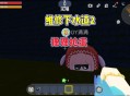200多枚蛋冲下水道,逃离蛋贩1怎么打开下水道？