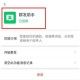 微信能自动发消息了,微信能自动发消息了怎么回事