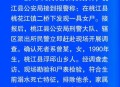 女子为寻死杀害邻居,章子欣被警方排除失足溺水，那又是通过什么方式溺水的呢？