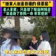 女大学生扶老人被讹,女大学生扶起老人反被讹最终结果？