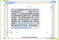 列车停运或折返运行,为什么火车要停运折返？