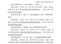 获赠舅舅房产被起诉,获赠舅舅房产被起诉怎么办