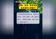 北京积水内涝预警,北京为什么会内涝？