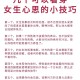 心理学上的暗恋表现,如何判断女下属暗恋自己？