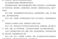 中国护世界粮食安全,保障我国粮食安全应采取的措施？