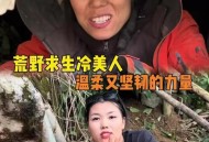 冷美人退赛,冷美人退赛了吗