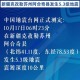 新疆发生4.3级地震,新疆发生4.8级地震