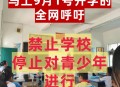 家长不在家娃被抽血,家长不在家娃被抽血了怎么办