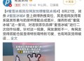 曝蜜雪冰城老鼠横行,蜜雪冰城 老鼠