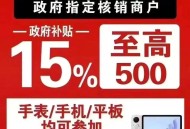 消费贷国补重磅升级,在中国银行拿的房贷，现在可以申请消费贷吗？