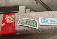 藏7万元现金变冥币,一百亿元冥币等于多少现金？