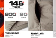 300元以下羽绒服别买,300元羽绒服推荐 300元以下羽绒服别买,300元羽绒服推荐
