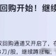 字节百名员工被辞,字节跳动期权离职后还有效吗？