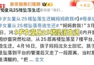 苦寻救命恩人9个月,高邮:6岁女童追拍救命恩人,苦寻5个月只为当面道谢, 你怎么看? 苦寻救命恩人9个月,高邮:6岁女童追拍救命恩人,苦寻5个月只为当面道谢, 你怎么看?