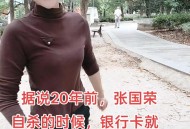 银行经理和丈夫自杀,银行经理的老婆