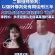 女子涉嫌杀舅舅潜逃,黑龙江「舅舅打死外甥」潜逃20年后落网,死者被指欲「霸占」舅母,舅舅的行为是否属于正当防卫?