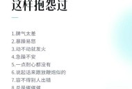 容易生气是身体太累,上班上的太累就想发火？