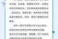 女子吃冷饮致脑结冰,冷饮放在冷藏会结冰吗？