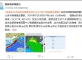 造谣海啸袭上海被拘,上海沿海一带会有海啸吗？