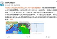 造谣海啸袭上海被拘,上海沿海一带会有海啸吗？