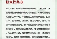 为报复领导泄露机密,怎样对付报复性很强的领导？