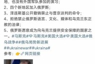 俄方警告北约,俄罗斯称「俄方无意入侵北约成员国领土，不会在乌使用核武器」，透露了哪些信息？