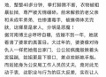杀妻子小三帮消证据,妻子杀害小三 杀妻子小三帮消证据,妻子杀害小三