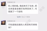 父亲潜伏群聊救人,父亲潜伏群聊救人是哪一集