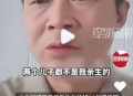 养儿20年发现非亲生,养儿20年发现非亲生怎么办 养儿20年发现非亲生,养儿20年发现非亲生怎么办