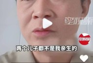 养儿20年发现非亲生,养儿20年发现非亲生怎么办 养儿20年发现非亲生,养儿20年发现非亲生怎么办