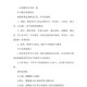 开学第一课,开学第一课内容？