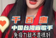 曝知名歌手患蛇缠腰,什么病是蛇缠腰？
