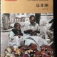 非洲赞中国引领作用,20世纪初欧洲哪个国家统领非洲？