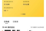 大妈蹲点偷顾客外卖,美团全职跑单技巧？