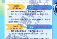 16万报培训班全没过,培训班不过全退靠谱吗？