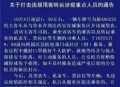 公司设厕所报备群,在群里报备车牌号怎样发？