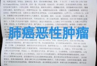 11人全确诊癌症晚期,11人全确诊癌症晚期能活多久