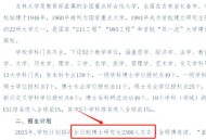 今年双一流本科扩招,吉大今年计算机学院考研扩招吗？
