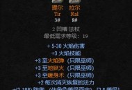 神21创造最快纪录,21号符文哪里出？